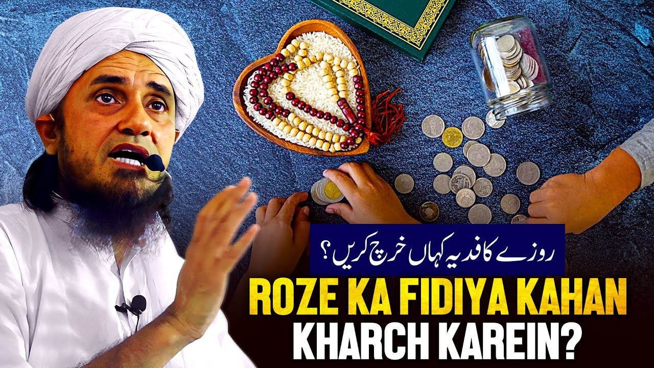 Roze Ka Fidiya Kahan Kharch Karen?